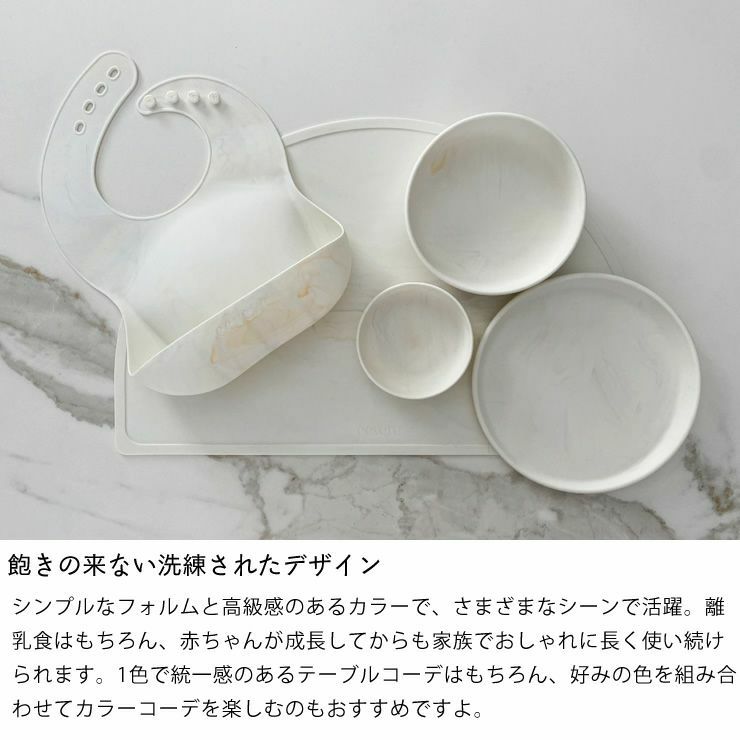 飽きの来ない洗練されたデザインのシリコン食器