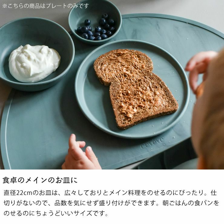 食卓のメインのお皿になるシリコンプレート