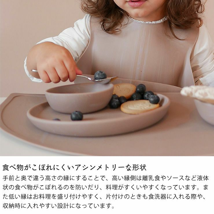 食事をすくいやすいアシンメトリーな形状のシリコンプレート