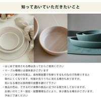 eeveve(イービーブ)シリコンプレイスマットの知っていただきたいこと