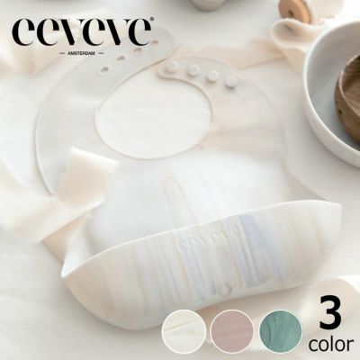 eeveve(イービーブ)シリコンビブ