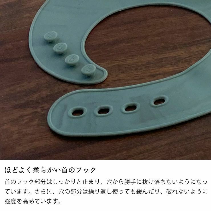 ほどよく柔らかい首のフックのシリコンビブ