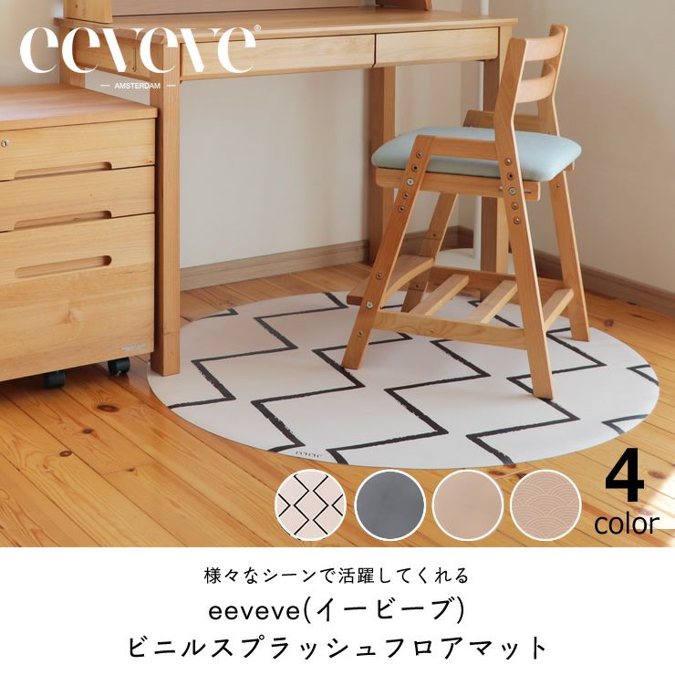 様々なシーンで活躍してくれるフロアマット