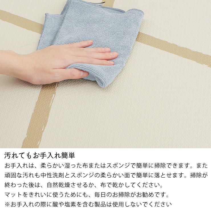 汚れてもお手入れ簡単なプレイマット
