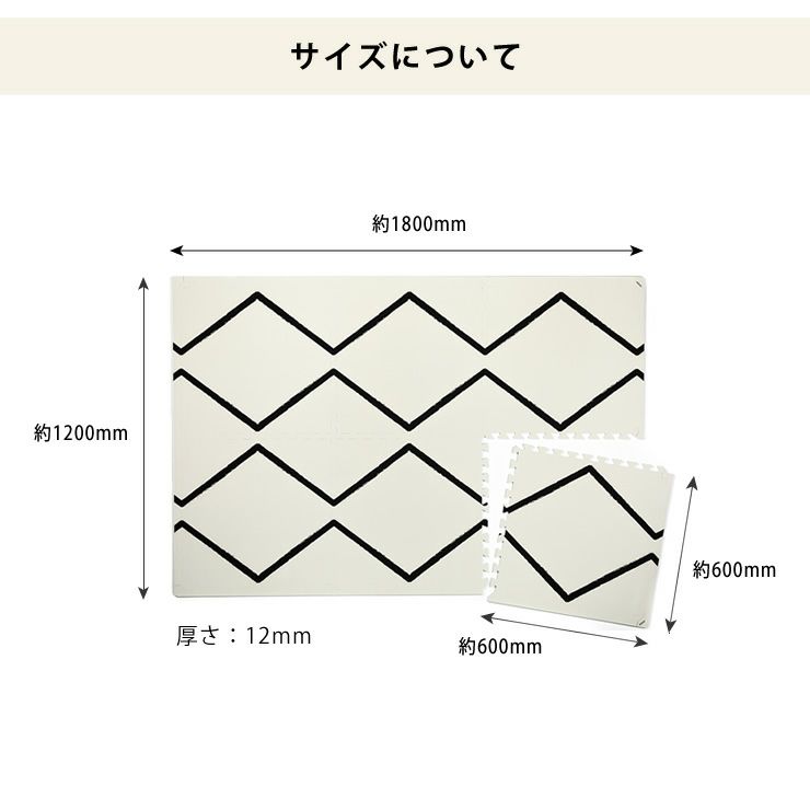 プレイマットのサイズについて