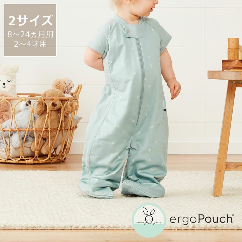 ergoPouch(エルゴポーチ)スリーピングバッグ