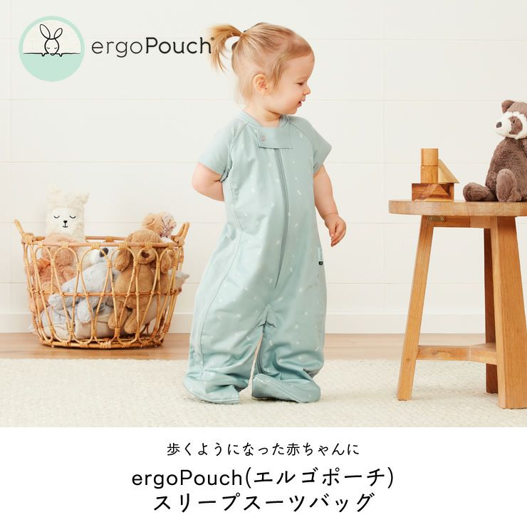 ergoPouch(エルゴポーチ)スリーピングバッグ