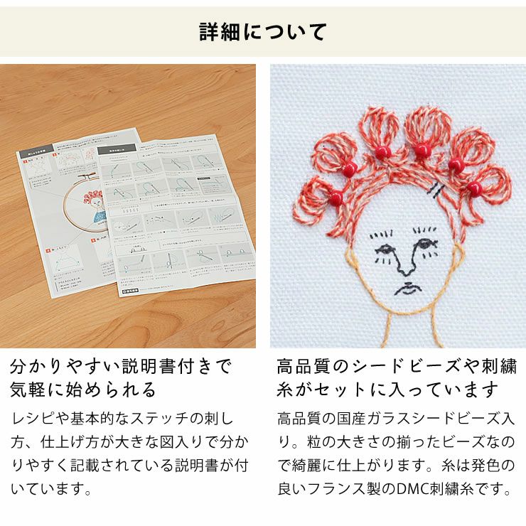 説明書付き、高品質のシードビーズや刺繍糸入