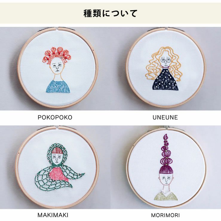 MIYUKI(ミユキ) nuie 刺繍キットの種類について