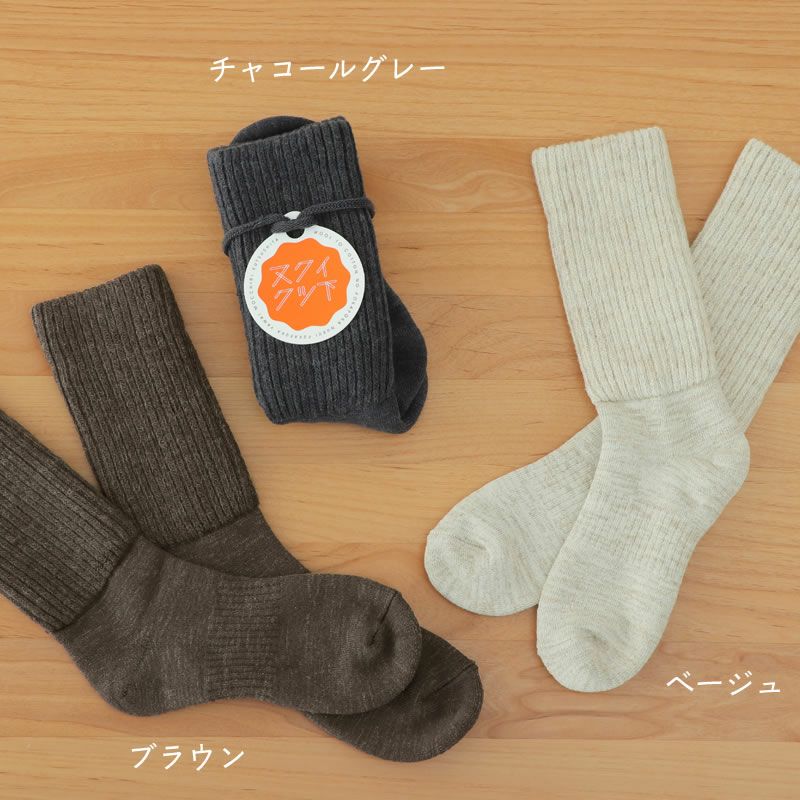 ヌクイクツシタのカラーは3色