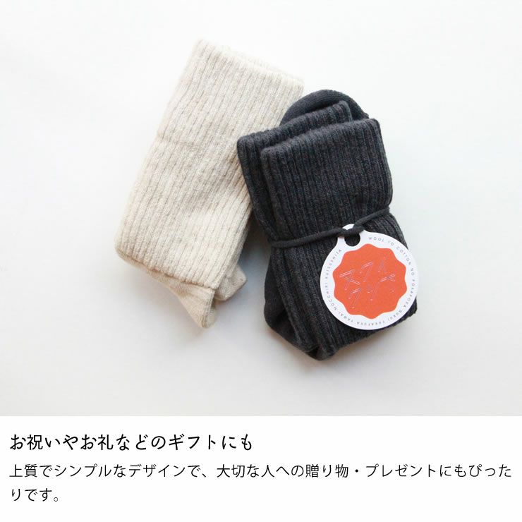 お祝いやお礼などのギフトにも最適なくつした