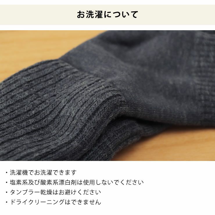 温い靴下の洗濯方法