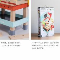 マイファーストツールベンチは組み立て式・パッケージ