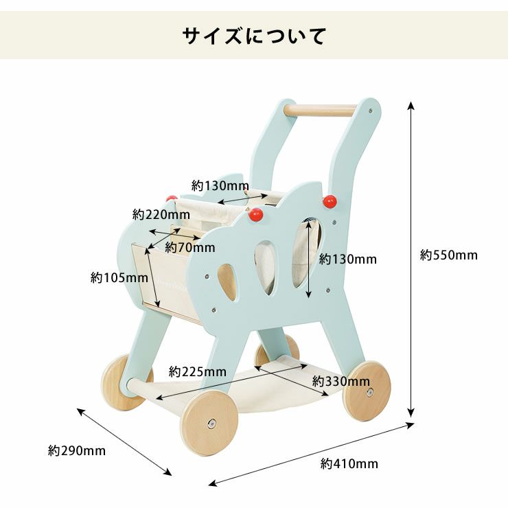 木のおもちゃショッピングカートのサイズ