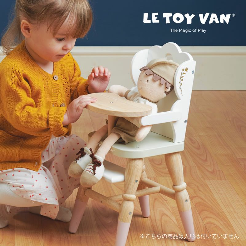 LE TOY VAN（ルトイヴァン）ドールハイチェア