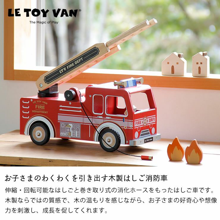 LE TOY VAN（ルトイヴァン）木の ベビーグッズ・おもちゃ｜おもちゃ