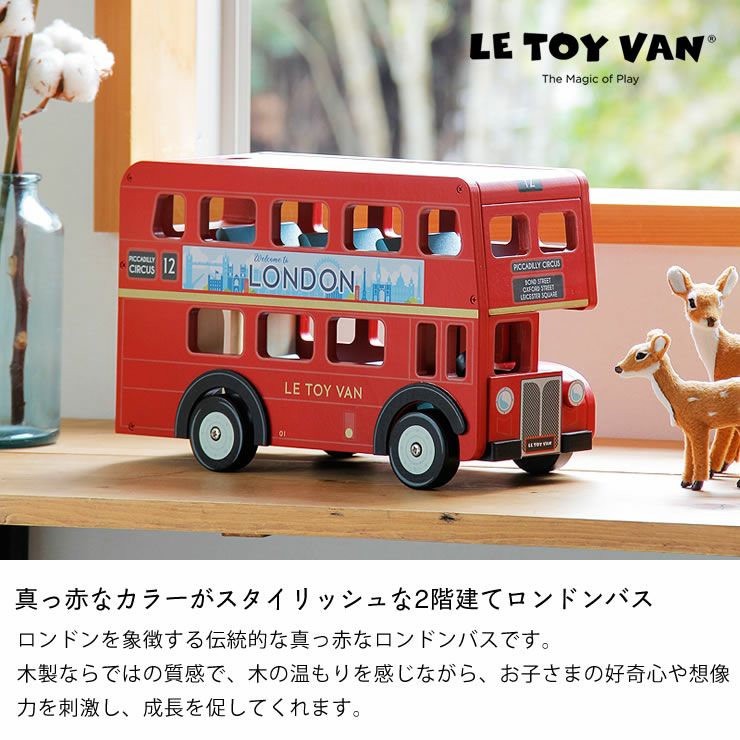 LE TOY VAN（ルトイヴァン）木の ベビーグッズ・おもちゃ｜おもちゃ 