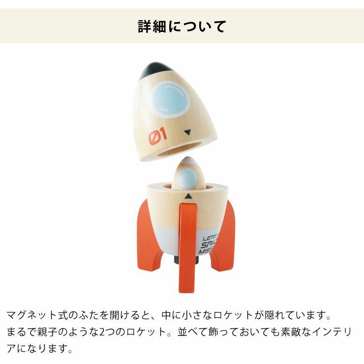 LE TOY VANスペースロケットデュオはインテリアにもなります