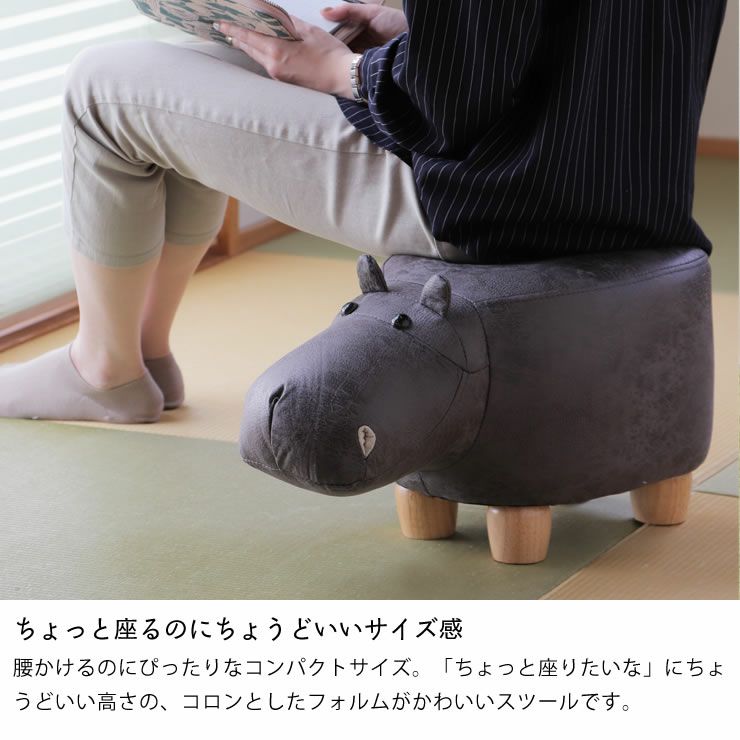 ちょっと座るのにちょうどいいサイズ感の動物スツール