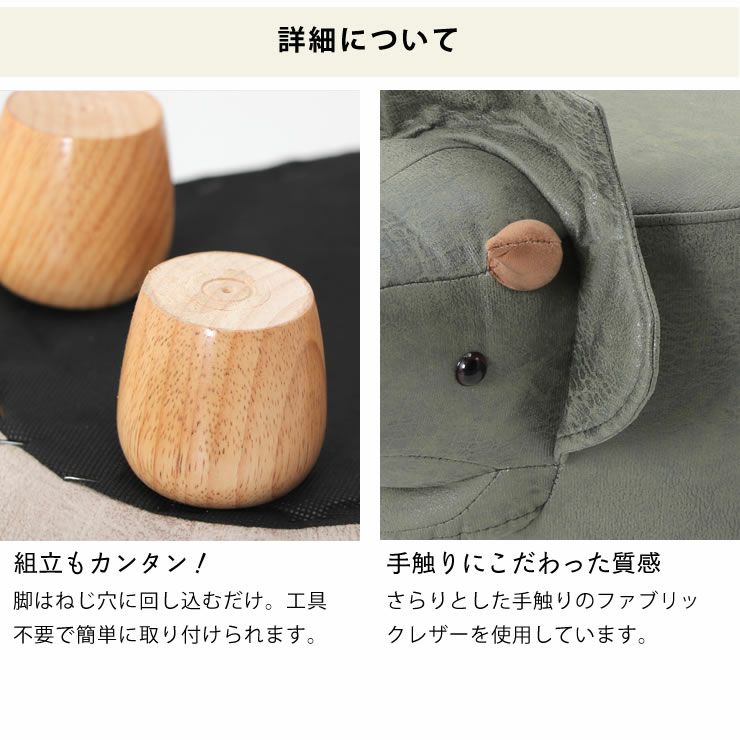 組立カンタンな動物スツール
