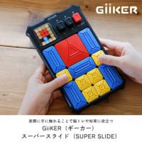 日本正規品】GiiKER（ギーカー） ベビーグッズ・おもちゃ｜おもちゃ