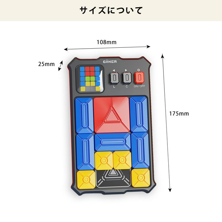 GiiKERスーパースライドのサイズ