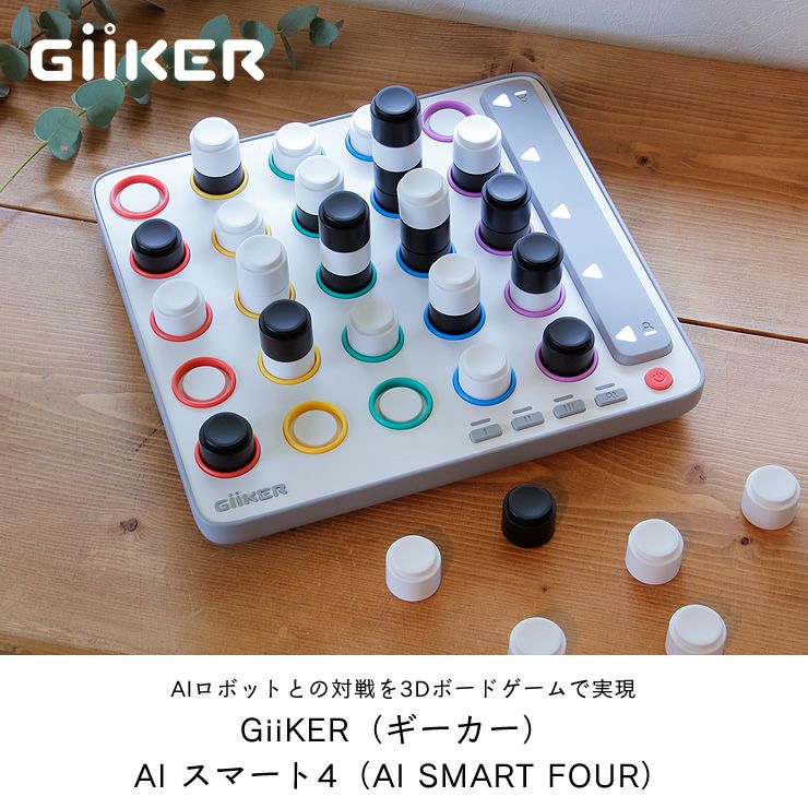 日本正規品】GiiKER（ギーカー） ベビーグッズ・おもちゃ｜おもちゃ通販【家具の里】