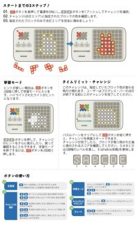 GiiKERスーパーブロックスの遊び方