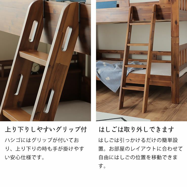 上り下りしやすく自由に位置を変えられるはしご付きの二段ベッド