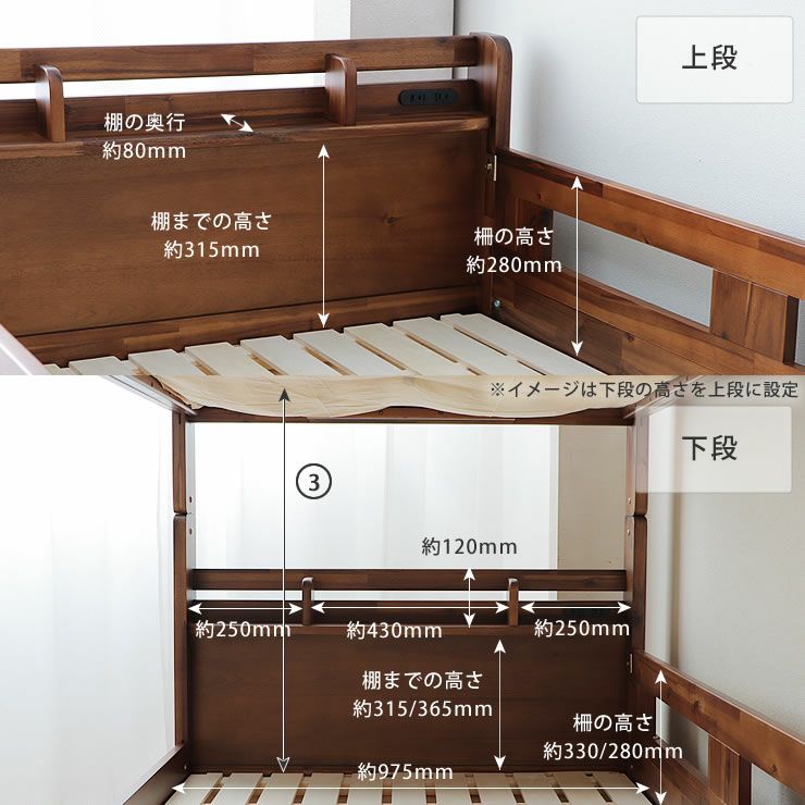 二段ベッドの上段、下段サイズについて