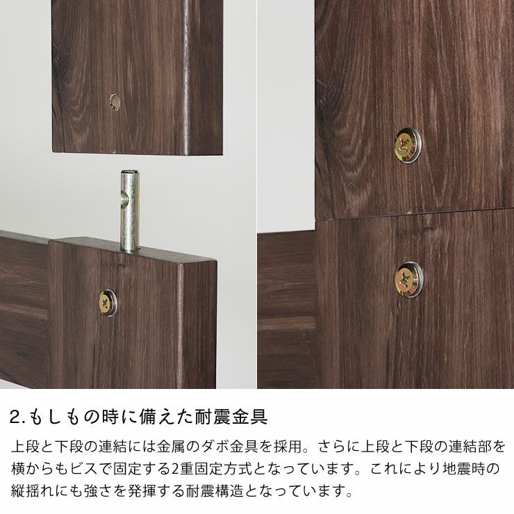 もしもの時に備えた耐震金具を使用した二段ベッド