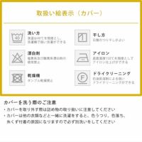敷き布団の洗濯絵表示