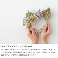 スタイリッシュなタッセル型しめ縄