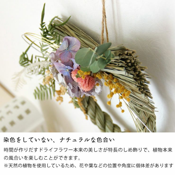 ドライフラワーしめ縄 リング 正月飾り オーナメント・置物 ドライフラワーしめ縄 リング 正月飾り オーナメント・置物