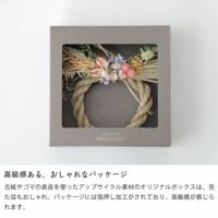 高級感ある、おしゃれなパッケージのしめ縄