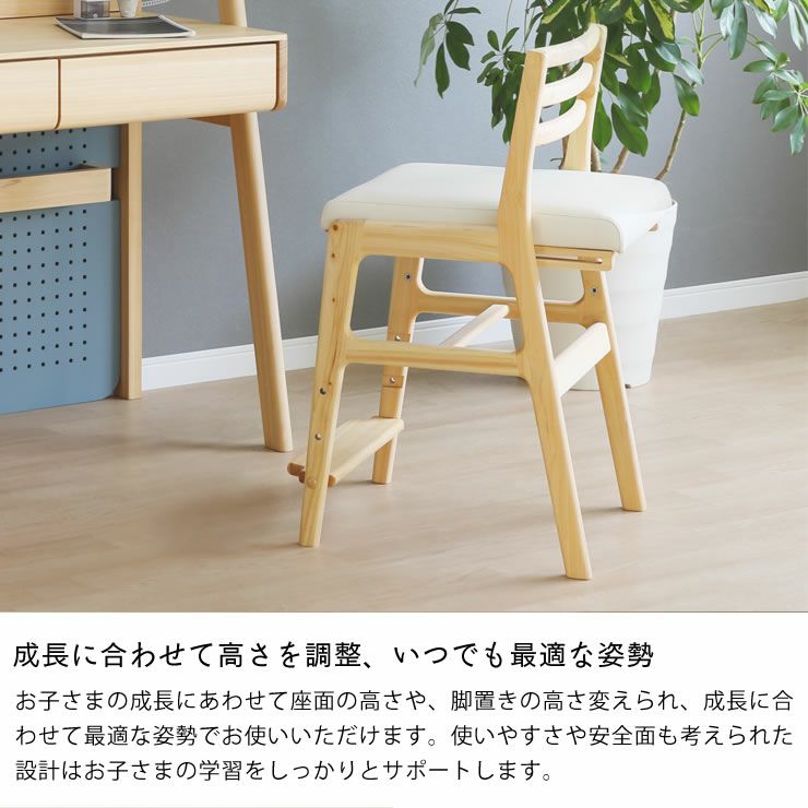 座面・足乗せ板の高さを調節でき 学習椅子・学習チェア｜学習椅子