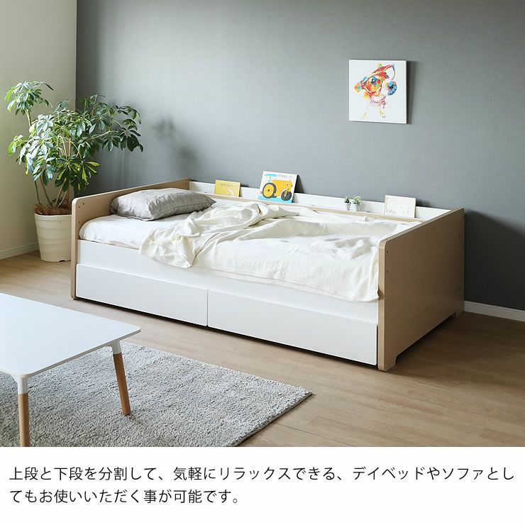 デイベッドやソファーとしても使える北欧テイスト二段ベッド