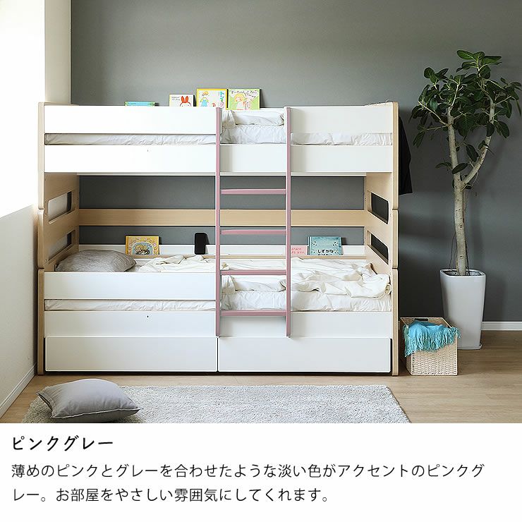 シンプルで落ち着きのある北欧テイストの二段ベッド 二段ベッド｜2段ベッド通販【家具の里】