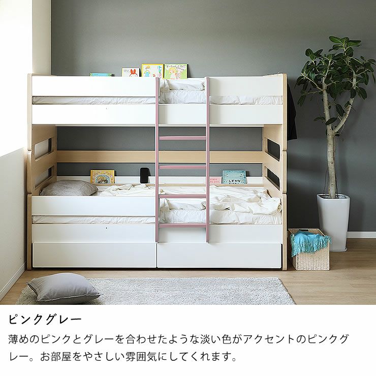 シンプルで落ち着きのある北欧テイストの二段ベッド 二段ベッド｜2段 