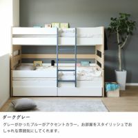 シンプルで落ち着きのある北欧テイストの二段ベッド 二段ベッド｜2段ベッド通販【家具の里】