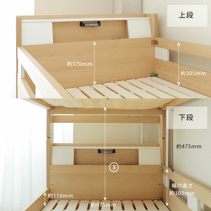 安心して長く使える宮付き二段ベッドの詳細サイズについて