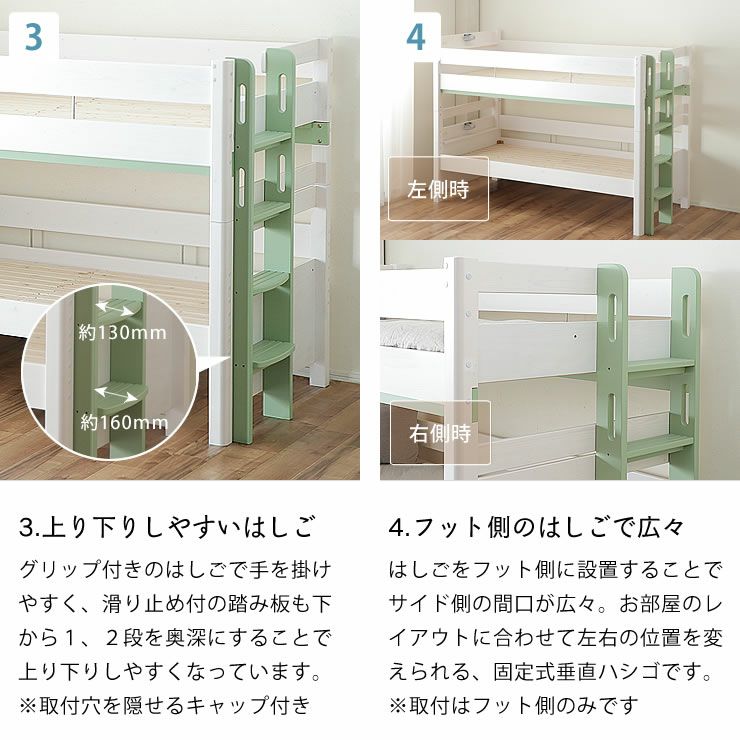 二段ベッドの上り下りしやすい左右に取り付けられるハシゴ