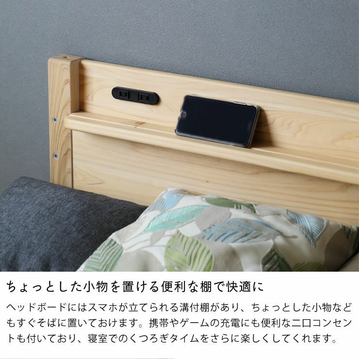ちょっとした小物を置ける便利な棚付きの二段ベッド