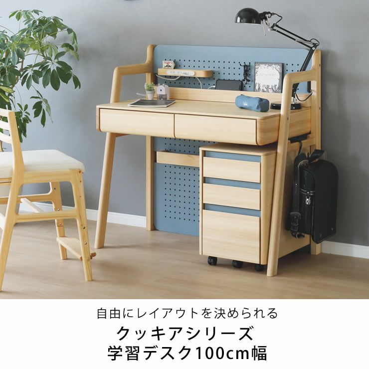 自由にレイアウトを決められる学習デスク