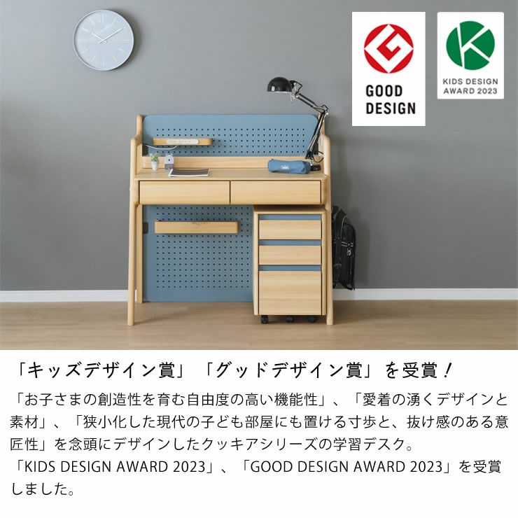 「キッズデザイン賞」「グッドデザイン賞」を受賞した学習デスク