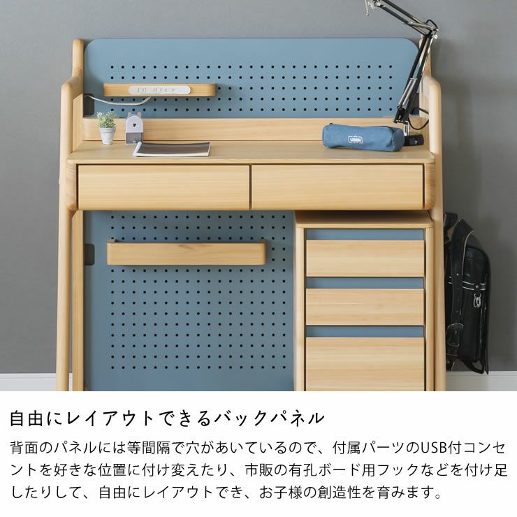 自由にレイアウトできるバックパネルの学習デスク