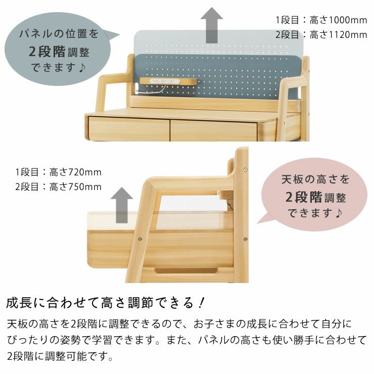成長に合わせて高さ調節できる学習デスク