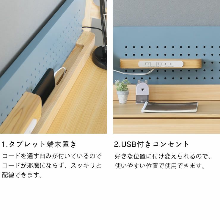 USB付きコンセント付きの学習デスク