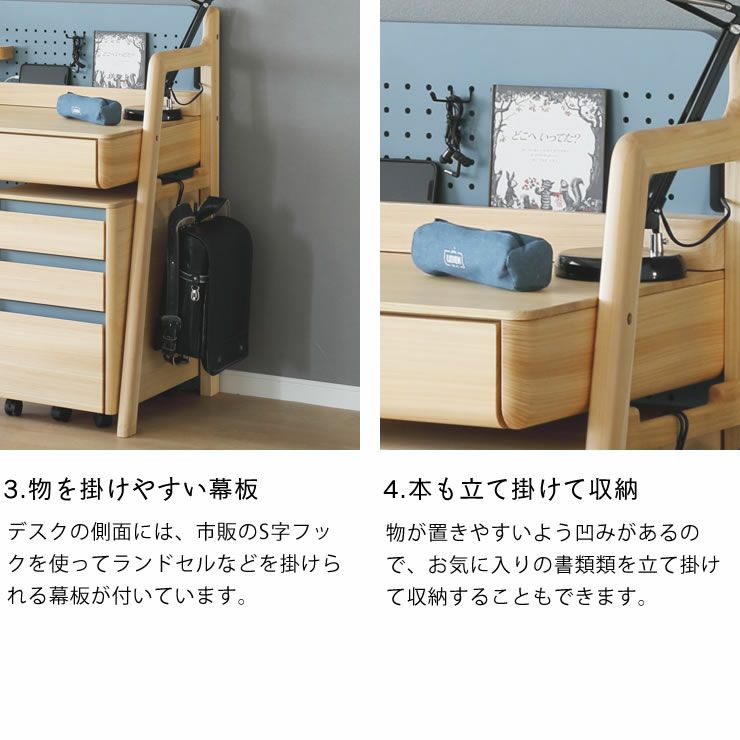 物を掛けやすい幕板付きの学習デスク