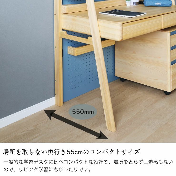 場所を取らない55cm幅のコンパクトサイズの学習デスク